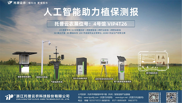 ÍÐÆÕÔÆÅ©ÓÃÊý×Ö¼¼Êõ¸³ÄÜÖ²±£