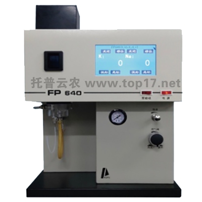 火焰光度计 TPF640
