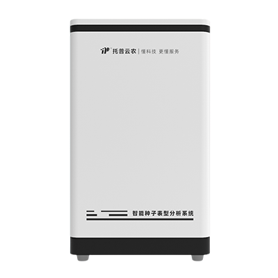 高通量种子表型分析系统 TP-Seed-2D、TPN-Seed-G
